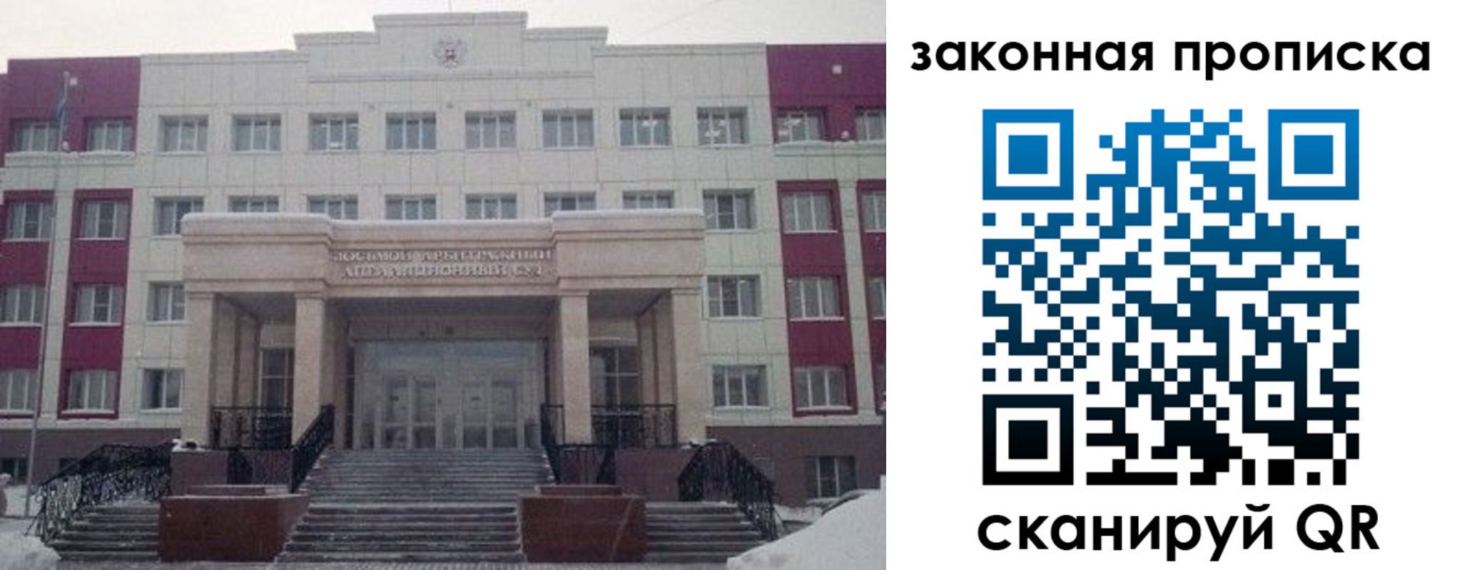 прописка паспорт в Бугульме
