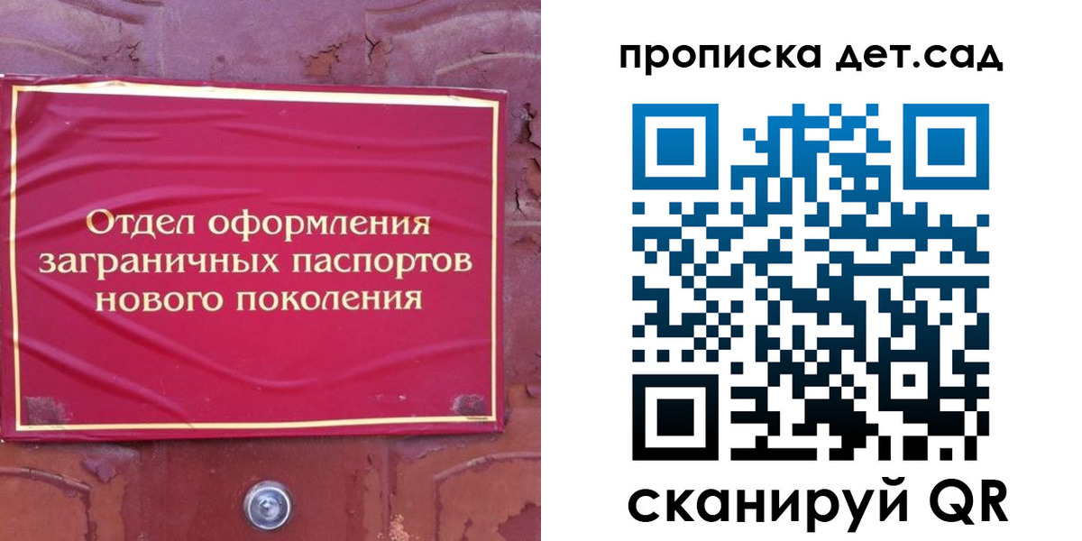 прописка 2025 в Бугульме