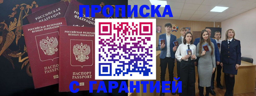 прописка поиск в Бугульме
