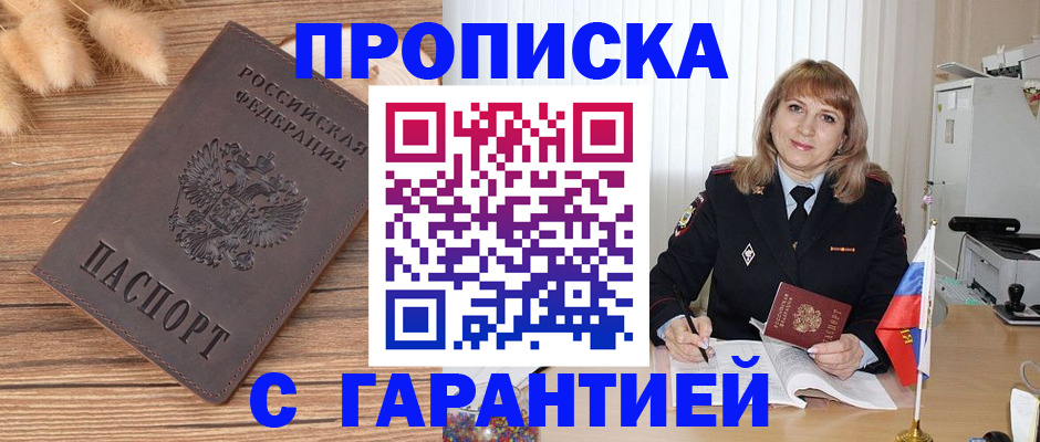 прописка для военкомата в Бугульме