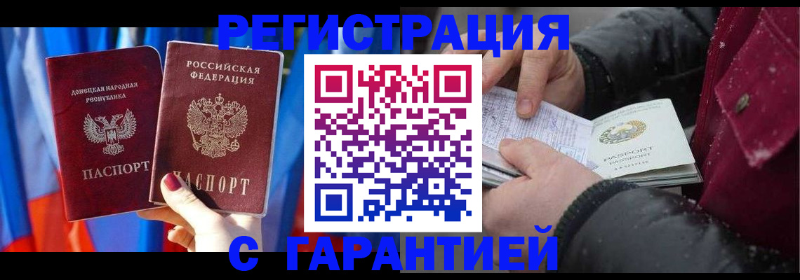 временная прописка в Бугульме