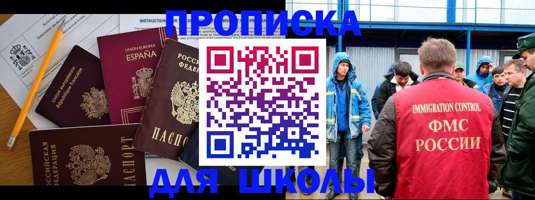 временная регистрация в квартире в Бугульме