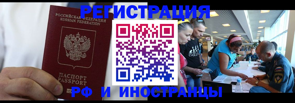 купить прописку в Бугульме
