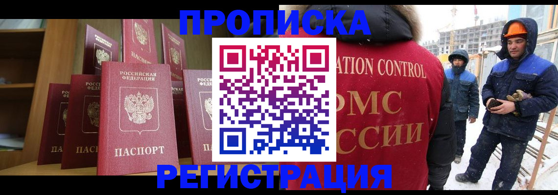 временная регистрация законно в Бугульме